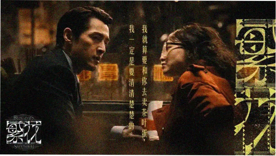 披荆斩棘2026舞台主视觉与阵容线索汇总